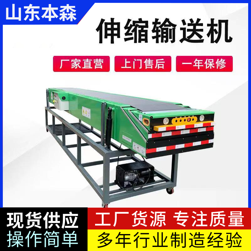 循环输送伸缩机  皮带伸缩机