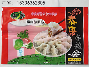 速冻馄饨水饺彩印复合包装袋定制厂家 免费设计  馄饨包装袋  饺子包装袋  速冻食品包装袋