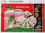 饺子水饺速冻包装袋 馄饨包子油条面食塑料袋