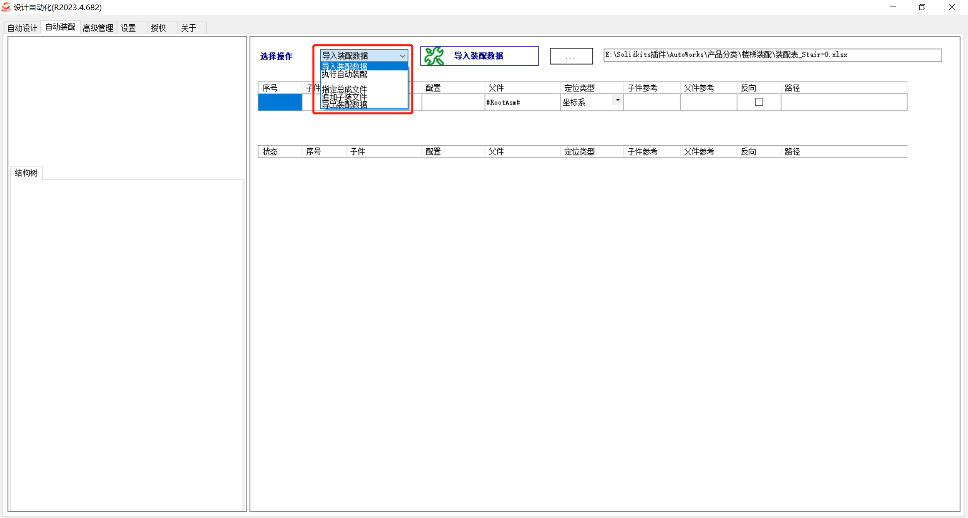 SOLIDWORKS如何批量加图号 慧德敏学  SOLIDWORKS批量加图号