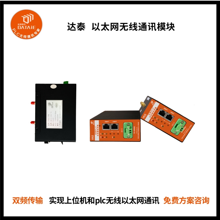 工业级三菱无线网关模块广泛应用于自动化控制  三菱PLC无线通讯  EtherNet无线通讯模块