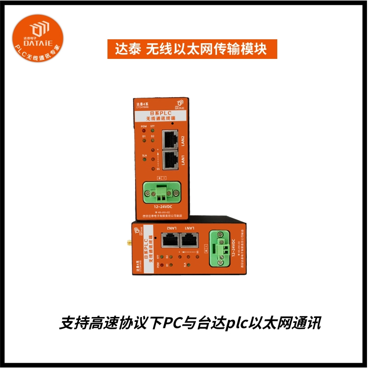 以太网无线模块实现组态王远程采集三菱PLC数据  以太网无线通讯模块  三菱无线网关模块  上位机无线控制plc