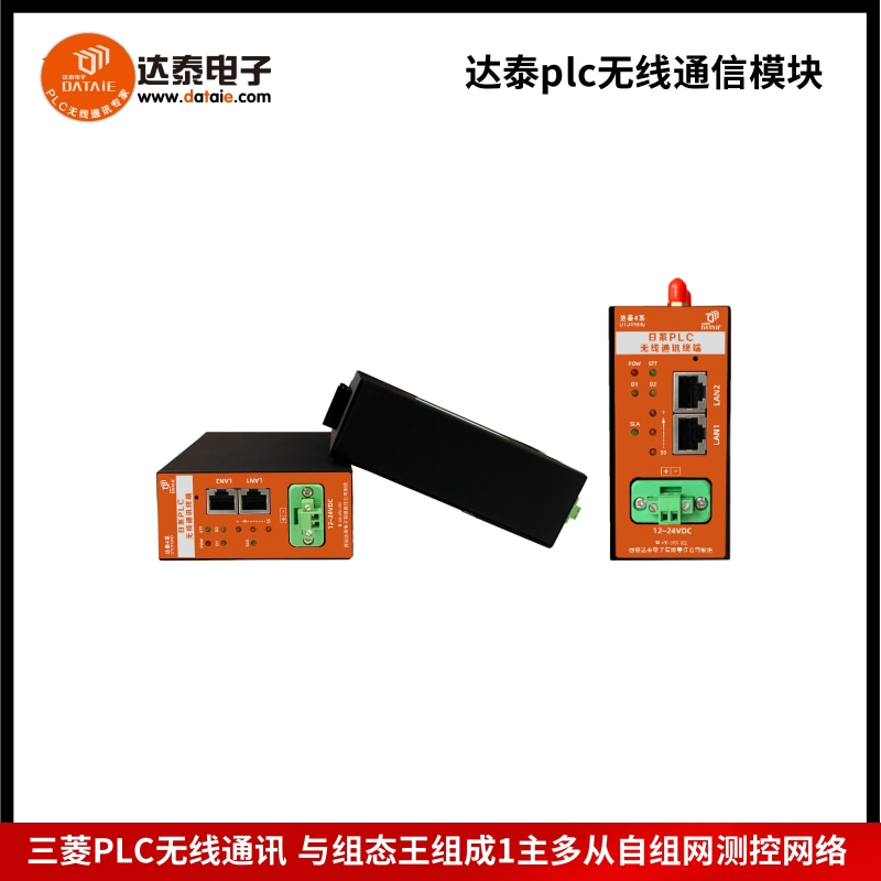 以太网无线模块实现组态王远程采集三菱PLC数据  以太网无线通讯模块  三菱无线网关模块  上位机无线控制plc