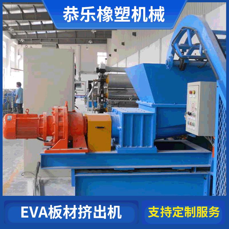 江苏恭乐EPDM汽车片材挤出机  EPDM片材挤出机