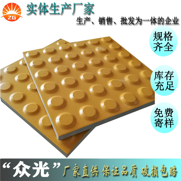 天津全瓷盲道砖实体厂家 盲道砖品牌价格供货商5  全瓷盲道砖厂家