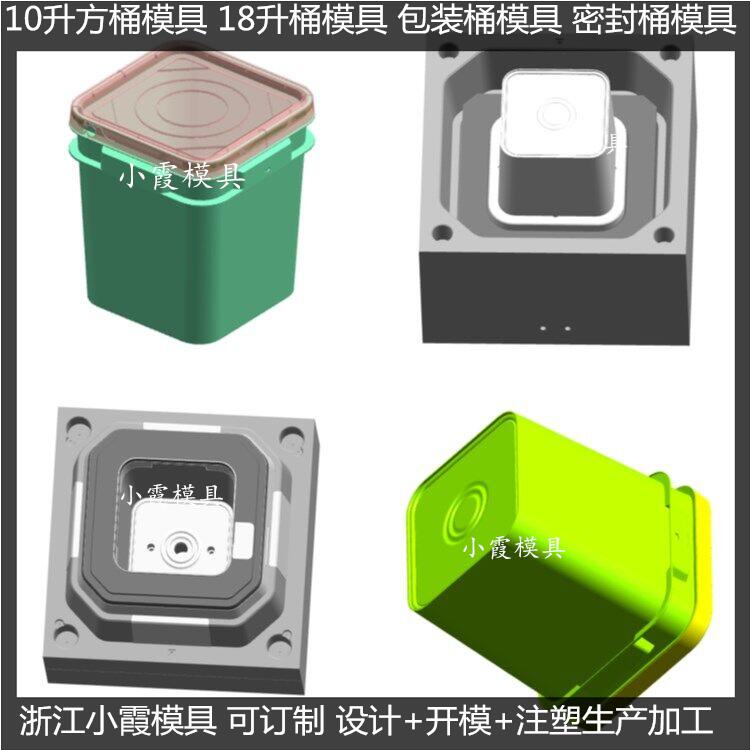 机油桶注塑模具模具生产线