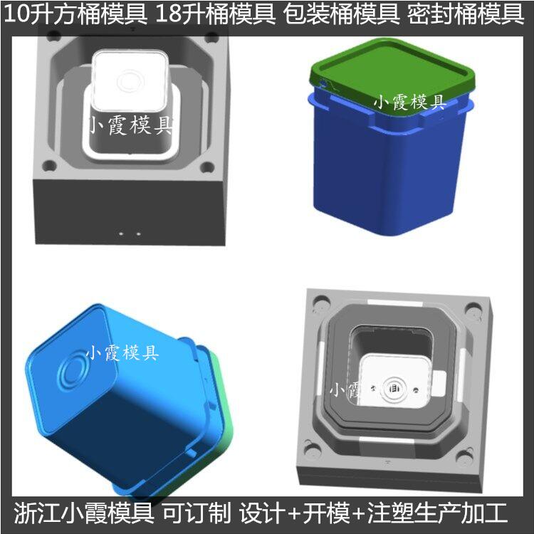 涂料桶注塑模具模具生产线