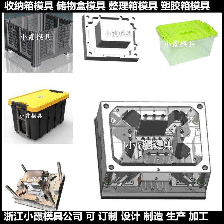 EU箱注塑模具模具生产线