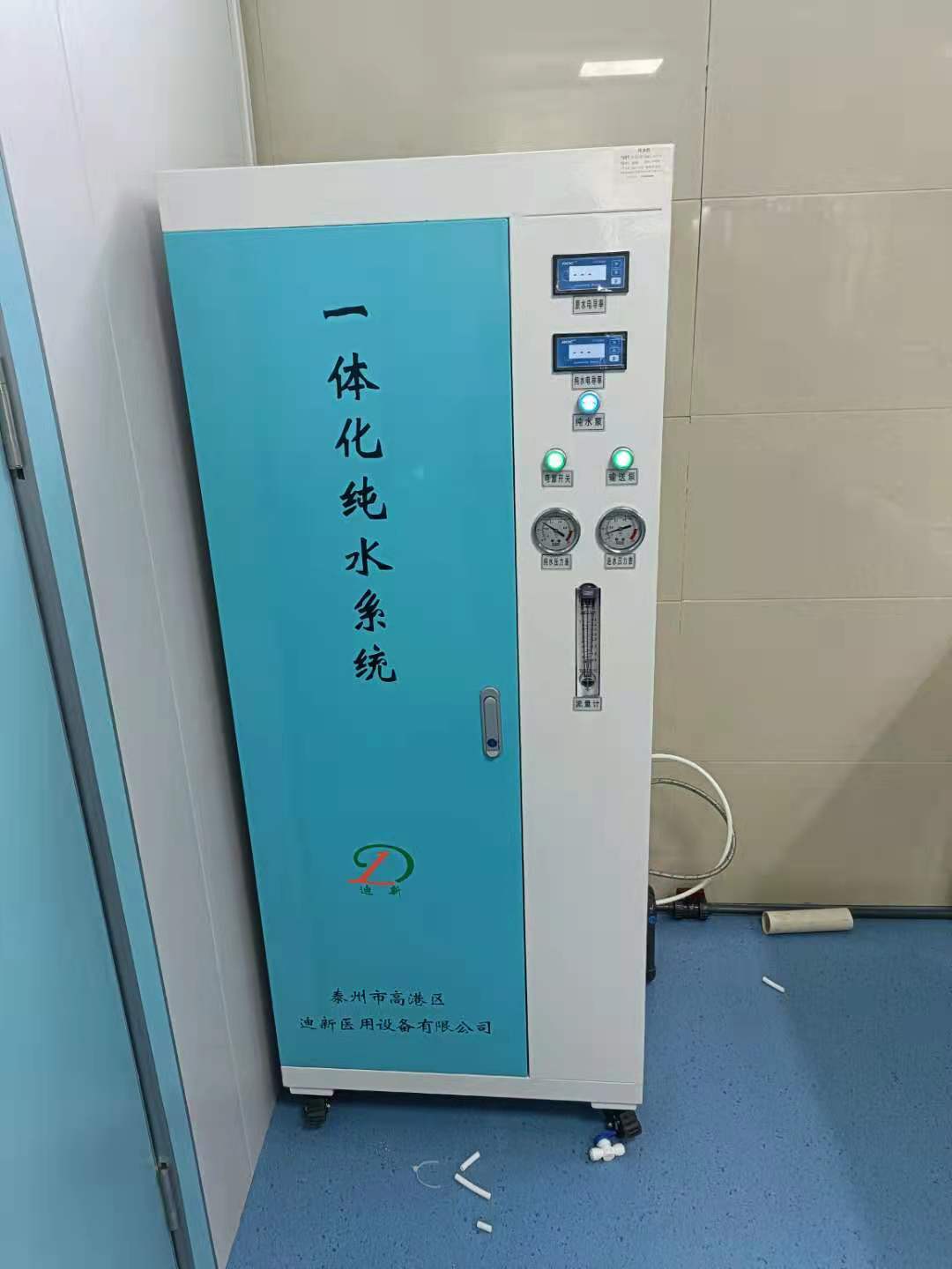 迪新供应室内镜纯水机实验室一体化净水系统