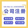 垫江无地址代办营业执照 个体工商户注销流程