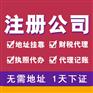 大渡口0元注册公司，注册商标