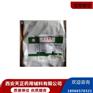 药用辅料甜菊糖苷CAS号57817-89-7