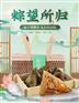 五味友嘉兴肉粽子混合口味甜粽咸粽礼盒装送礼佳品