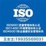 山西ISO27001信息 山西三体系 ISO机构