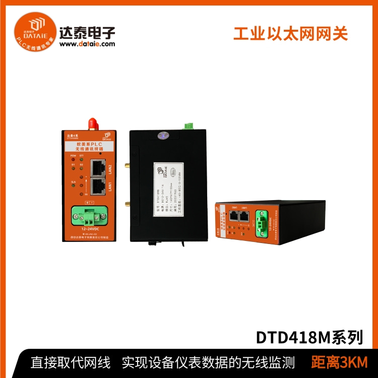 组态王与PLC的以太网通讯 实时远程监测生产数据  以太网无线通讯模块  组态王无线模块  上位机无线控制plc