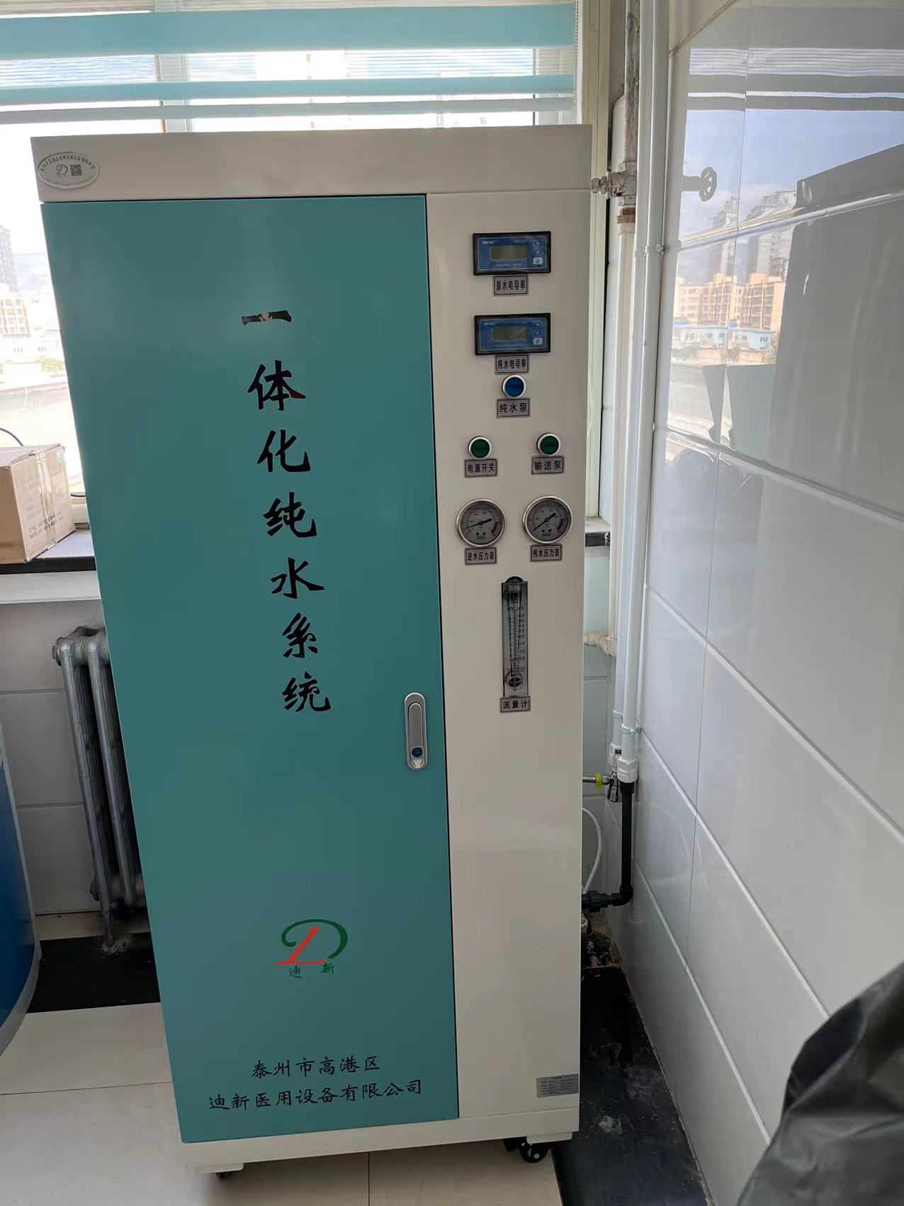 内镜室水处理设备供应室纯水机