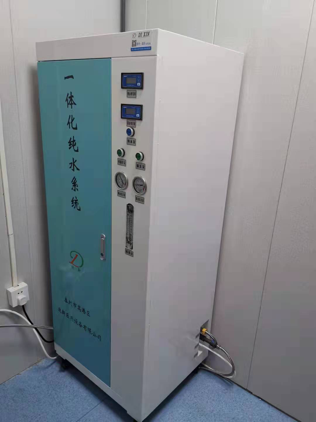 内镜室水处理设备供应室纯水机