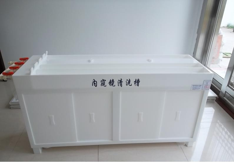 内镜清洗槽有机胃肠镜浸泡槽