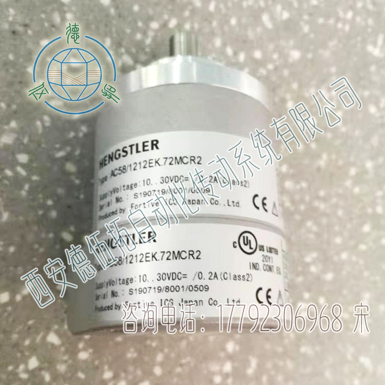 Hengstler亨士乐AC58-CC-Link光电编码器  Hengstler编码器  亨士乐编码器