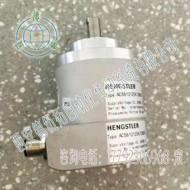 Hengstler亨士乐AC58-CC-Link光电编码器  Hengstler编码器  亨士乐编码器