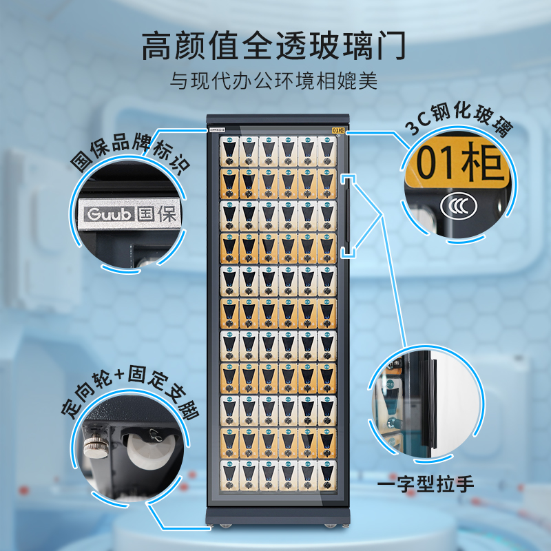 手机存放充电柜66门钢制透明手机柜存储柜（带充电）C66L  手机存放柜  手机充电柜  手机存储柜