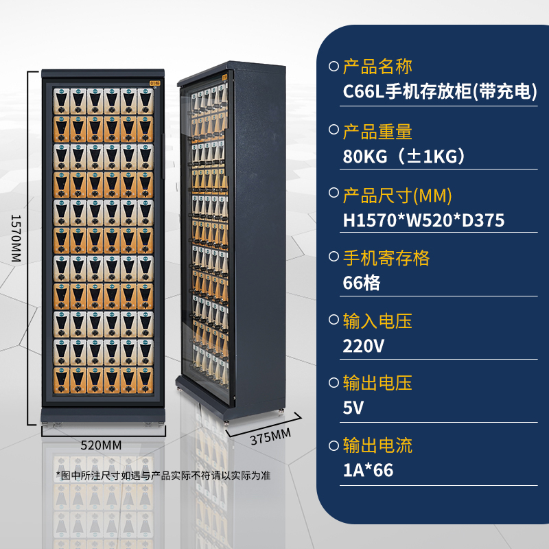 手机存放充电柜66门钢制透明手机柜存储柜（带充电）C66L  手机存放柜  手机充电柜  手机存储柜