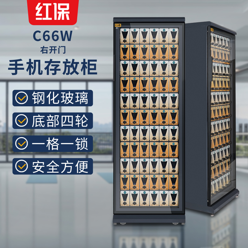 手机存放66门钢制透明手机柜存储柜（不带充电）C66R  手机存放柜  66门手机柜  手机存储柜