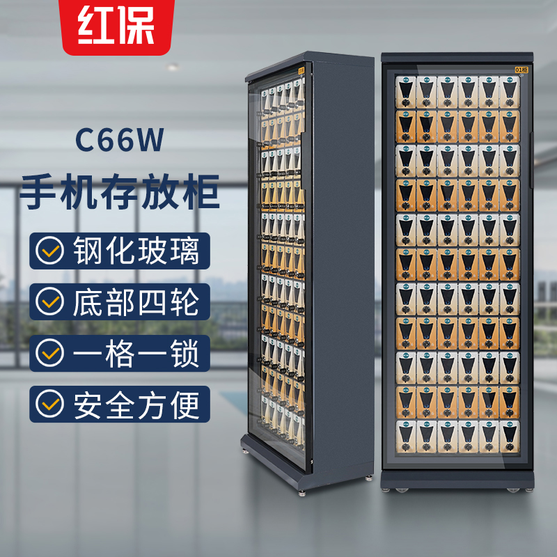手机存放66门钢制透明手机柜存储柜（不带充电）C66L  手机存放柜  66格手机柜  手机存储柜