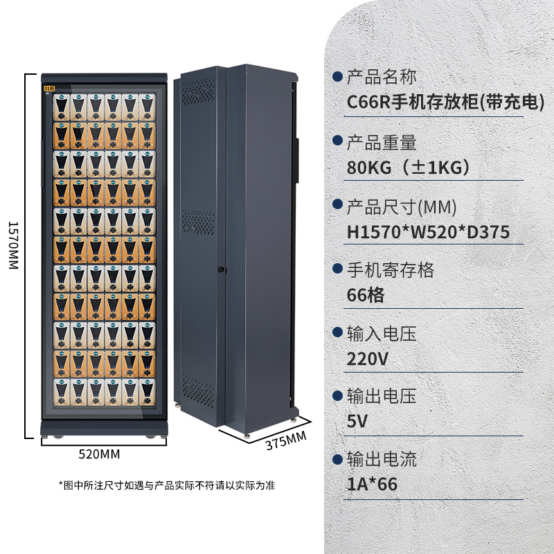 手机存放充电柜66门钢制透明手机柜存储柜（带充电）C66R  手机存放柜  66门充电柜