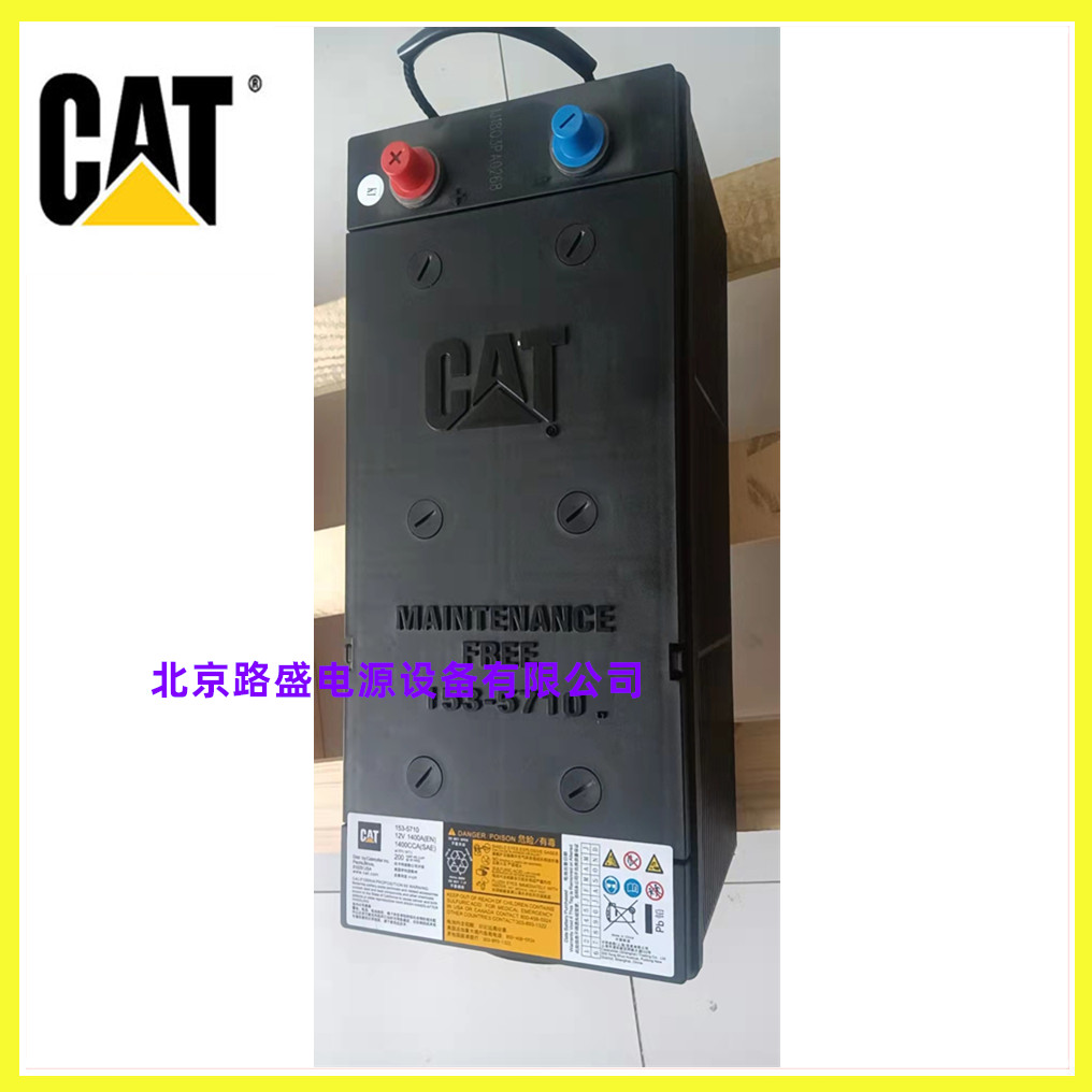CAT卡特彼勒启动船舶机房挖掘机汽车蓄电池&nbsp;&nbsp;230-6368
