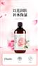玫瑰纯露500ml批发定制生产厂家odm洗发液商超代工