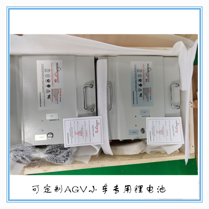 霍克EV48-80磷酸铁锂电池AGV小车机器人用48V锂电池&nbsp;&nbsp;HUADAHAWKER&nbsp;&nbsp;霍克锂电池