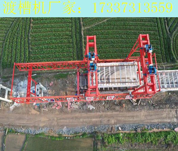 关于DZ30/2500矩型渡槽造槽机 广西玉林渡槽架设公司 渡槽起重机 渡槽安装队 渡槽架桥设备