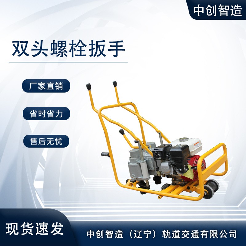 中创智造NJLB-600型内燃机动螺栓扳手轨道交通设备机械  内燃螺栓扳手