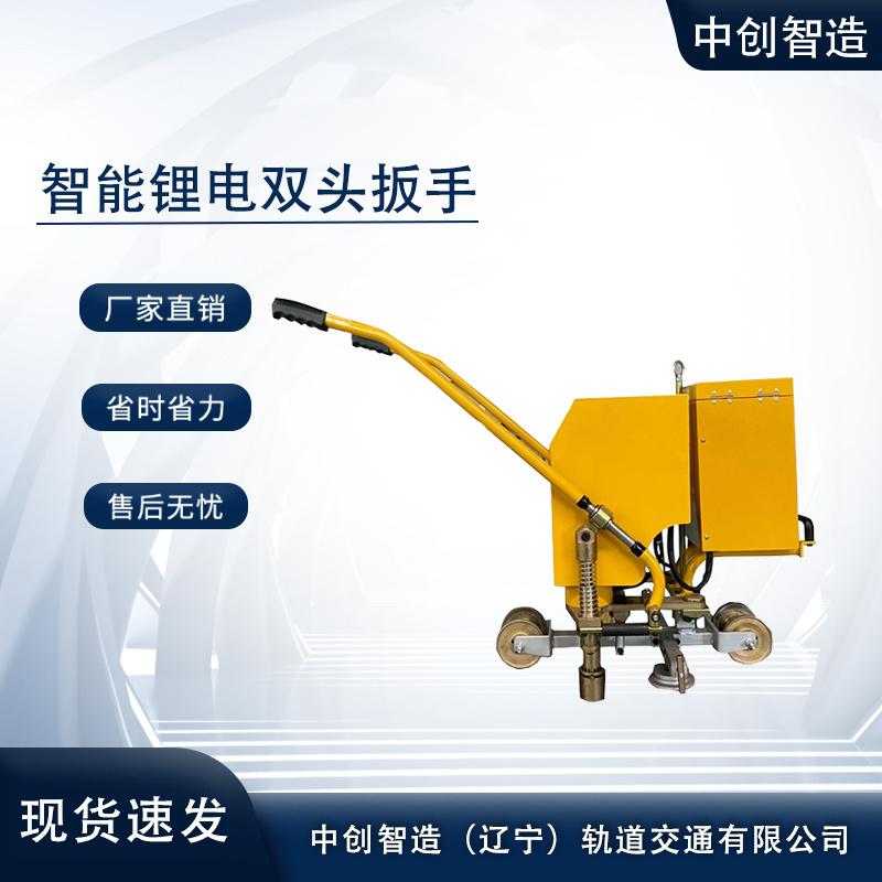中创智造LSB-300型智能锂电双头扳手的图片参数  锂电扳手