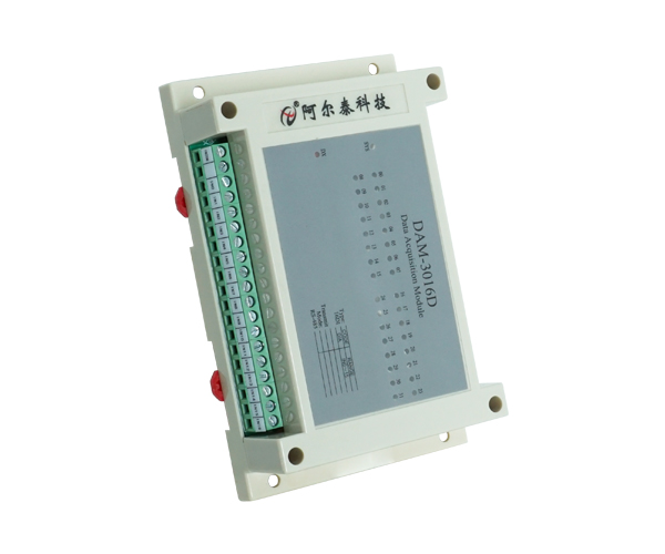 隔离数字量采集 DAM3016D开关量采集模块PLC 阿尔泰  阿尔泰科技