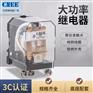 一组5脚JQX-58F大功率继电器生产厂家