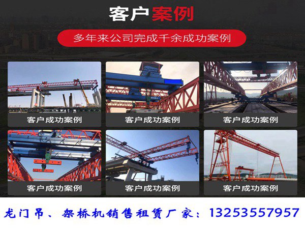 陕西宝鸡架桥机出租公司180t-40m自平衡架桥机八点优势&nbsp;&nbsp;架桥机租赁