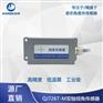QJ726T-M倾角传感器工业倾角仪485水平检测角度变送器