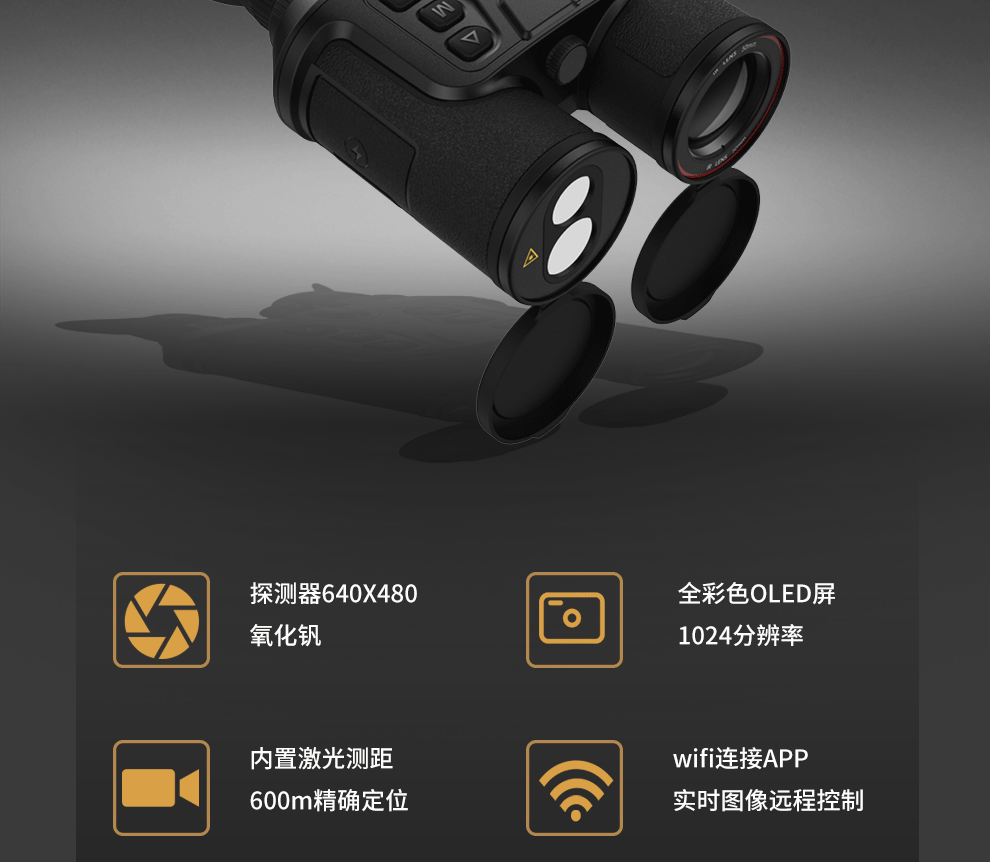 高德双目红外望远镜手持户外热像夜视仪巡查  热成像夜视仪  户外夜视  夜间搜索