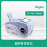 超声骨密度仪操作流程