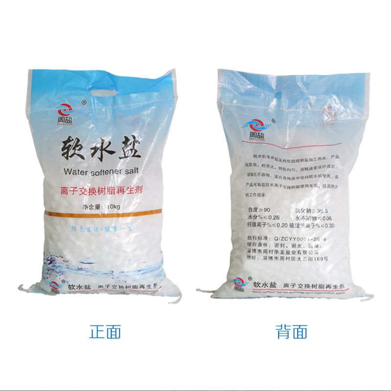 食品级软水盐0添加天然软水机专用盐家用树脂再生剂