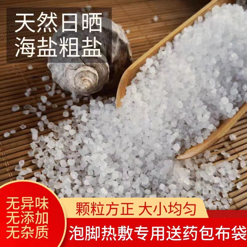 日晒大粒盐工业级工业盐锅炉用盐除垢盐锅炉盐融雪剂