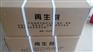 周盐医用树脂离子再生剂 球状 CAS7647-14-5