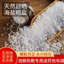 日晒大粒盐工业级工业盐锅炉用盐除垢盐锅炉盐融雪剂