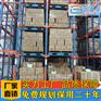 佛山驶入式货架供应 驶入式仓库货架定制