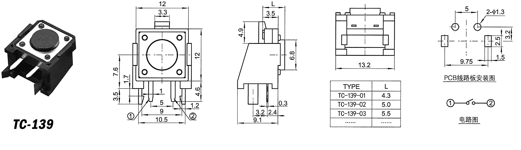 QC-022A 插脚12x12按钮直插式按键防水IP67  轻触开关  按键开关  敏感型开关