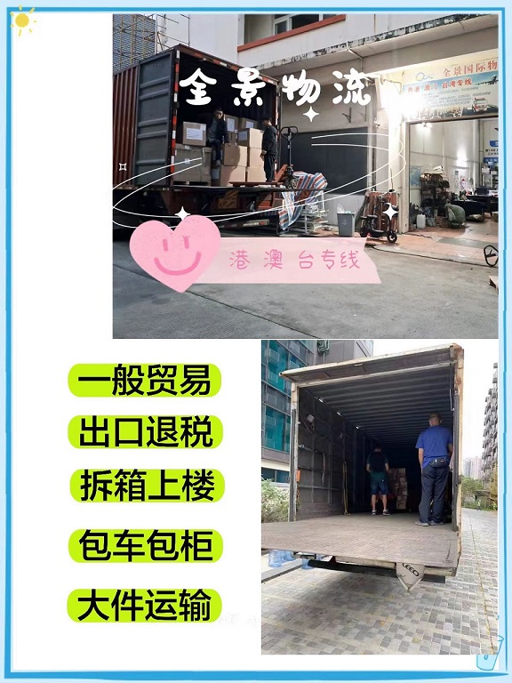 中山到台湾物流专线  中山到台湾快递  中山到台湾专线