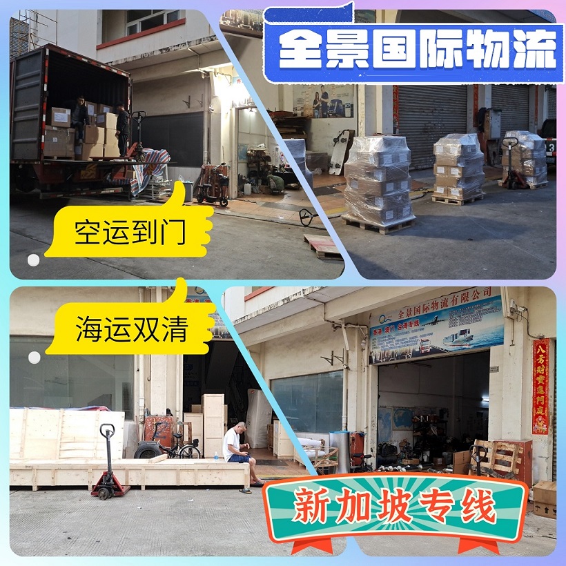 中山到新加坡物流专线  中山到新加坡海运  中山到新加坡快递