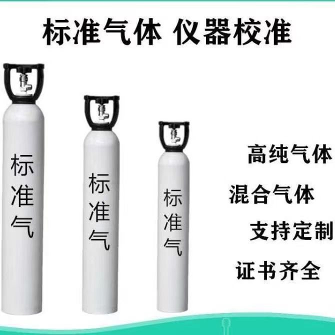 供应山西陕西河南河北煤矿报警检测仪校验用标准气体  协力